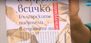 „Въпреки Всичко”: Кристина Патрашкова събра личните си спомени в книга