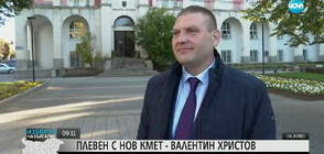Валентин Христов: Трябва да наложим нов морал в общината в Плевен