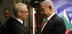 Денков към Нетаняху: Имате пълната ни подкрепа. С вас сме (ВИДЕО)