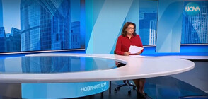 Новините на NOVA (09.11.2023 - следобедна)