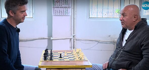„НИЩО ЛИЧНО”: Шахмат в затвора