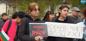 Протест затваря "Дунав мост": Недоволството - срещу строеж на инсенератор в Румъния