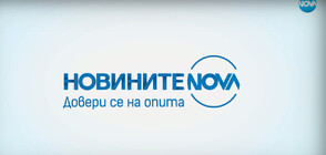Новините на NOVA (11.11.2023 - обедна)