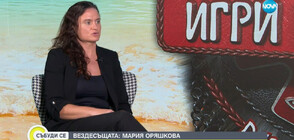 Мария Оряшкова - за бъдещето след прекратената кариера и уроците на "Игри на волята"