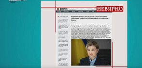 FACTCHECK: Не е вярно, че Елена Зеленска осъществява трафик на деца