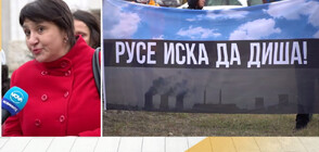 1200 СИГНАЛА ЗА 3 МЕСЕЦА: Русенци искат одит за качеството на въздуха