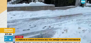 20 часа без ток в столичния квартал „Бояна”