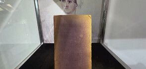 Книга, притежавана от писателката Джейн Остин, се продава на търг в Ню Йорк (ВИДЕО)
