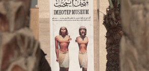 След реставрация: Отвориха музея на Имхотеп в некропола Сакара (ВИДЕО)