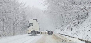 Силен снеговалеж и задръстване на прохода „Петрохан” в четвъртък