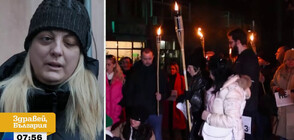 Факелно шествие след побоя с метален прът над жена в Благоевград