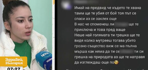 Областният управител на Бургас се зае с казуса с малтретирана ученичка
