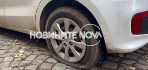 Над 10 коли осъмнаха с нарязани гуми в центъра на София (ВИДЕО+СНИМКИ)