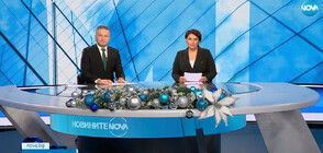 Новините на NOVA (13.12.2023 - централна)