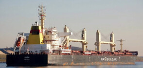 БМФ: Няма непосредствена заплаха за екипажа на кораба „Руен”