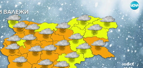 Люта зима: Жълти и оранжеви кодове за опасно време в събота