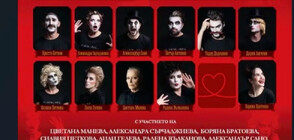 "За любовта": Яна Борисова представя нов спектакъл
