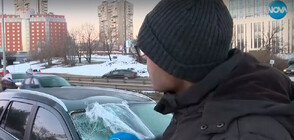 Деца потрошиха движеща се кола с ледени топки (ВИДЕО)