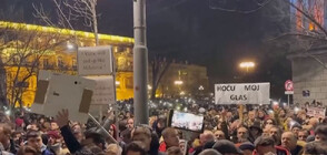 Протест и гладна стачка на опозицията в Сърбия