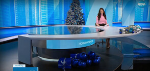 Новините на NOVA (19.12.2023 - обедна)