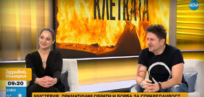 Гергана Данданова и Асен Блатечки: Очаквайте емоционален и опасен финал в „Клетката“