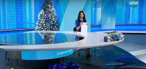 Новините на NOVA (22.12.2023 - обедна)