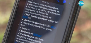 Вече получаваме фишовете за пътни нарушения и в чат приложение