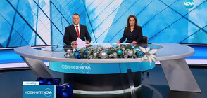 Новините на NOVA (22.12.2023 - централна)
