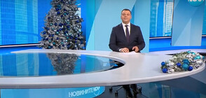 Новините на NOVA (24.12.2023 - обедна)