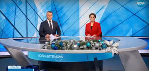 Новините на NOVA (24.12.2023 - централна емисия)