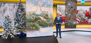 Новините на NOVA (25.12.2023 - 8.00)