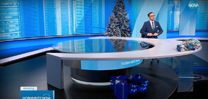 Новините на NOVA (25.12.2023 - обедна)