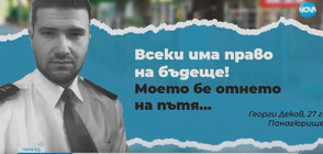 Кампания срещу войната на пътя: Майки призоваха за повече внимание и отговорност