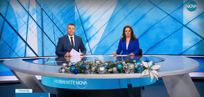 Новините на NOVA (29.12.2023 - централна емисия)