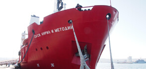 Research ship “Saints Cyril and Methodius” arrives at Bulgarian Antarctic base