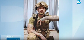 Българин загина на фронта в Украйна