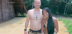 Германец се влюби в дъщеря на шаман и остана в Амазония
