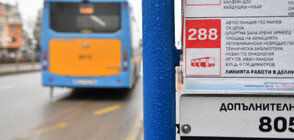 Нова автобусна линия тръгва в София