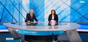 Новините на NOVA (10.01.2024 - централна)