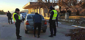 Полицията и жандармерията със спецакция в Сливенско