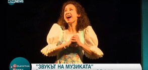 Бродуейският спектакъл „Звукът на музиката” с премиера в Софийската опера