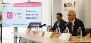 Българската платформа за изкуствен интелект - достъпна от 3 март