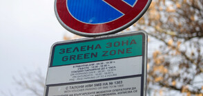 Разширяват "Зелена зона" в София