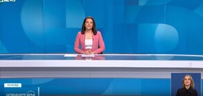 Новините на NOVA NEWS (16.01.2024 - 20:00)