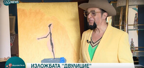 Евгени Минчев представя първата си самостоятелна изложба „Двулицие”