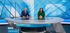 Новините на NOVA (18.01.2024 - централна)