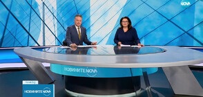 Новините на NOVA (19.01.2024 - централна)