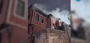 Какво е причинило пожара в Пампоровата къща в Пловдив