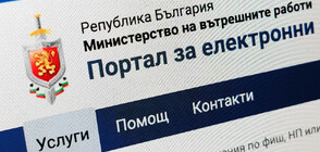 КАТ въведе онлайн система за проверка и плащане на глоби