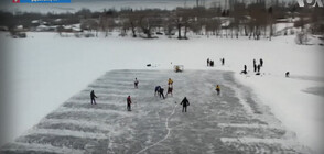 Екстремен спорт: Хокей на лед върху замръзнало езеро (ВИДЕО)